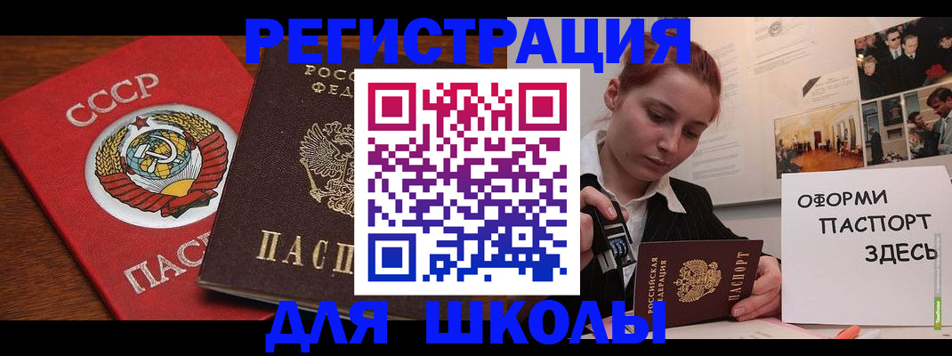 временная регистрация собственник в Шилке