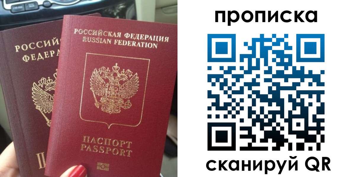 прописка иностранных граждан в Шилке