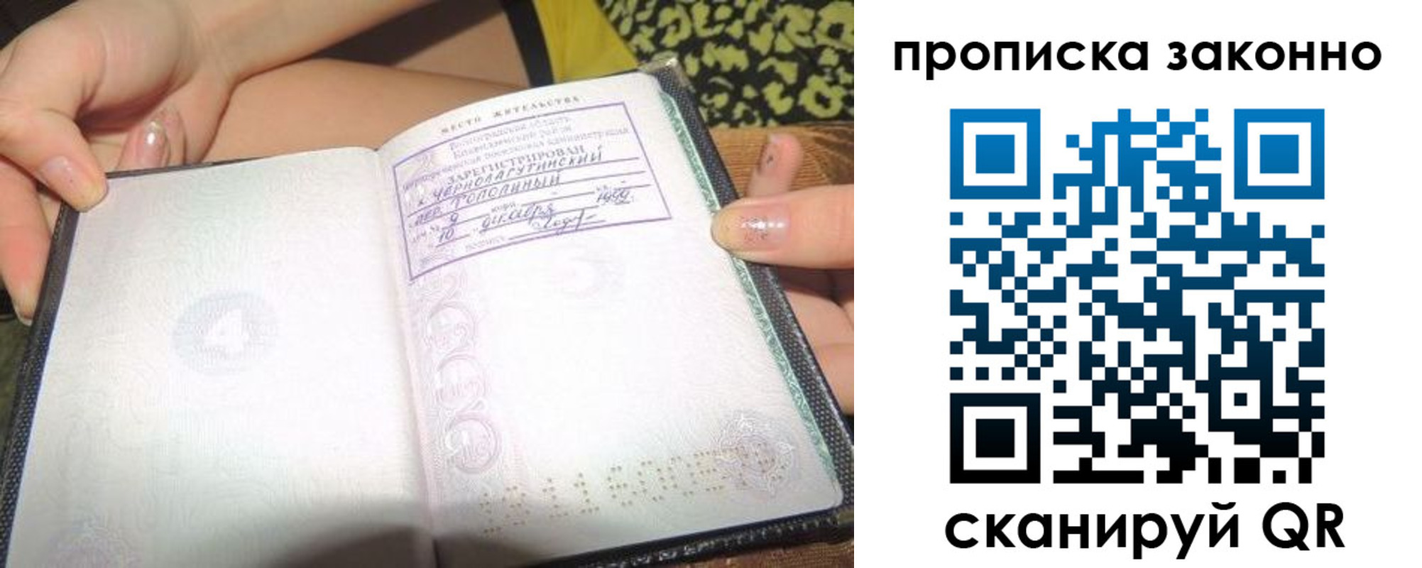 временная регистрация для всех в Шилке