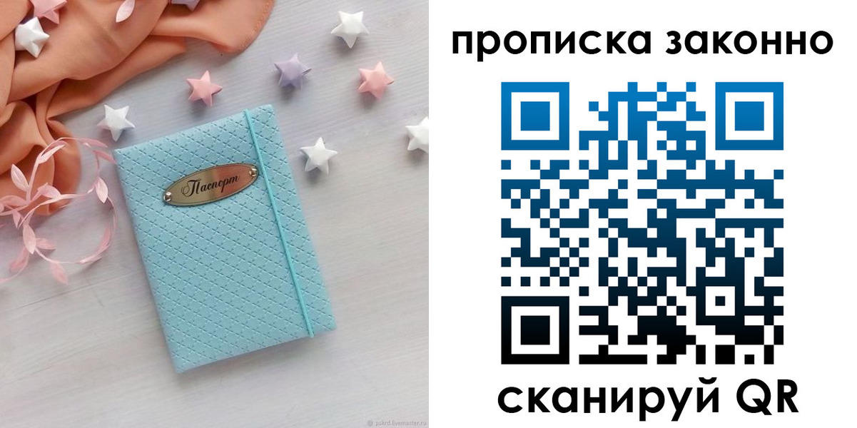 временная регистрация 2025 в Шилке