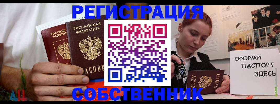прописка паспорт в Шилке