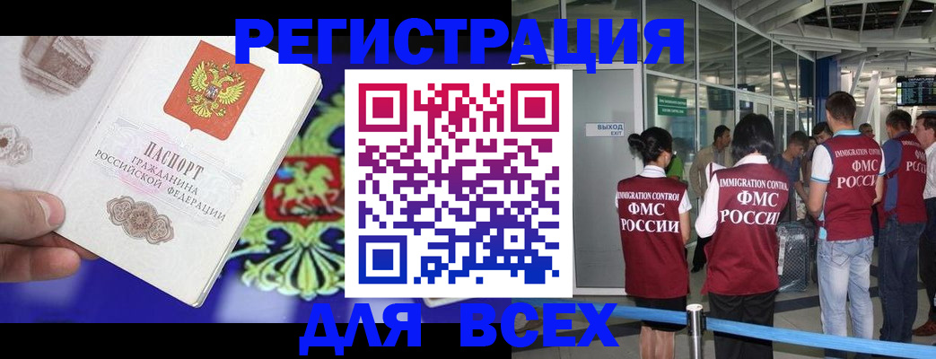 прописка поиск в Шилке