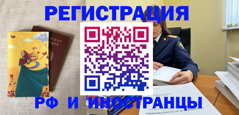 прописка штамп в Шилке