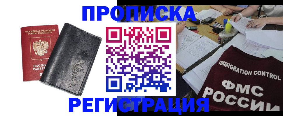 регистрация в Шилке